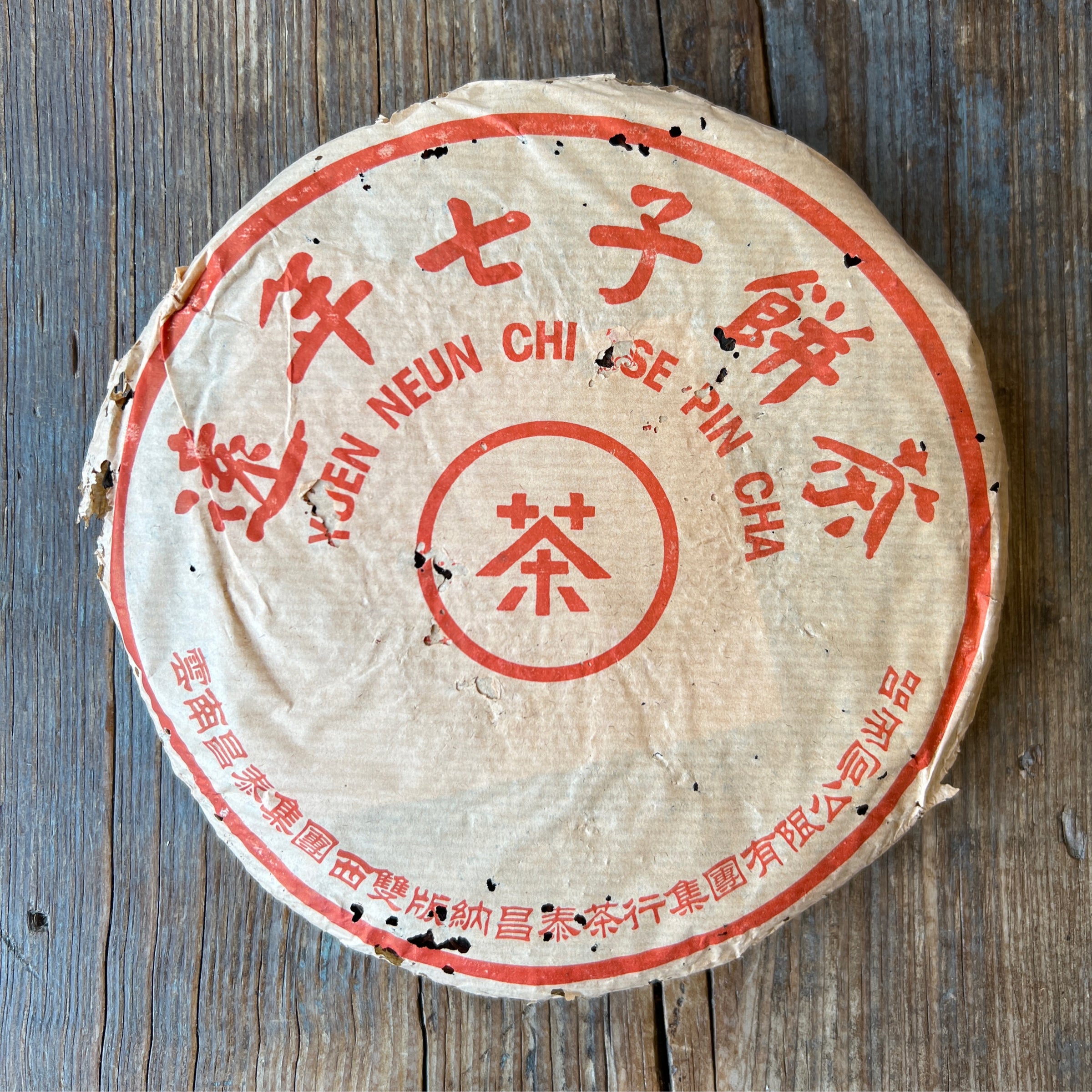 2004 Fragrant Mountain Raw 1 Oz