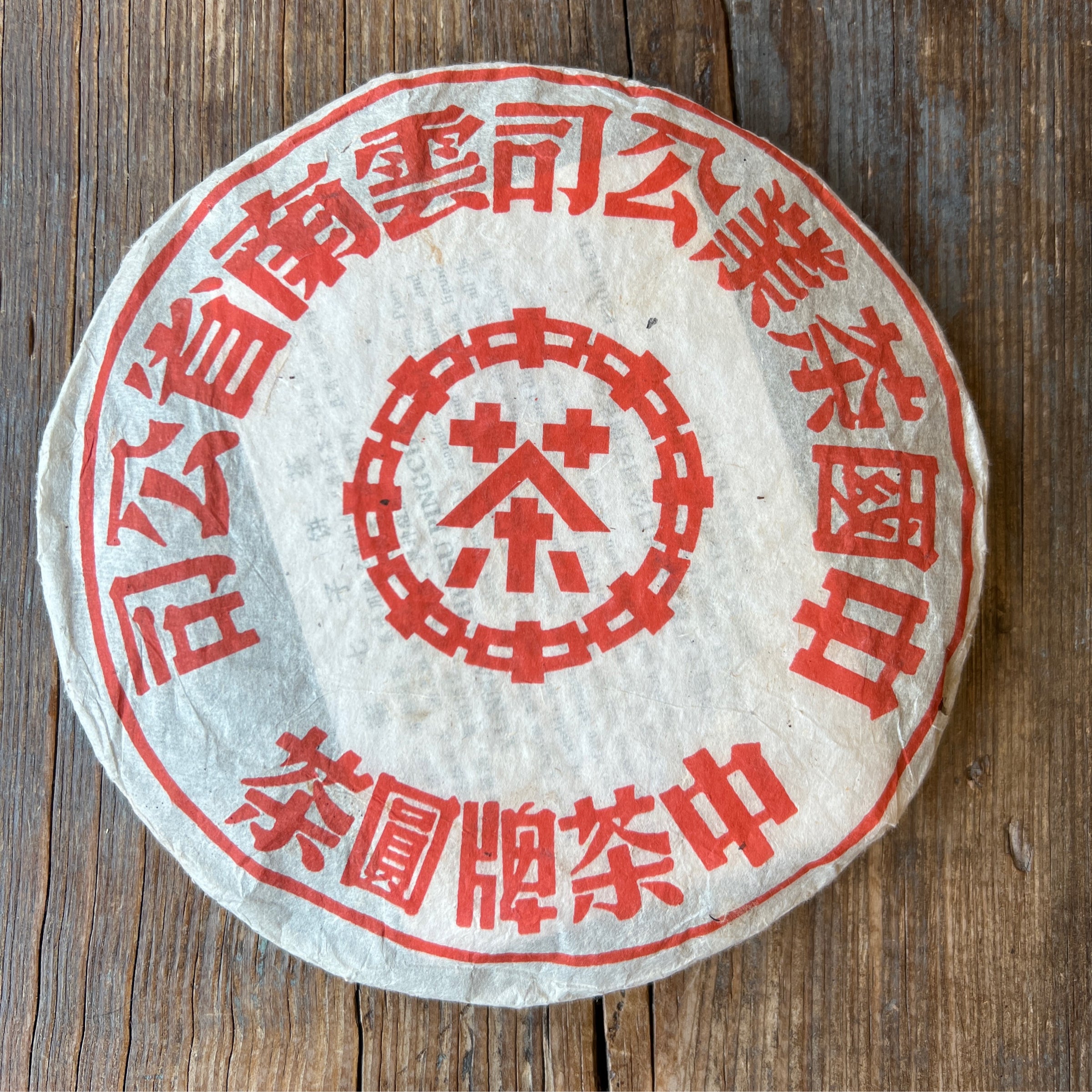 1990s Red Mark Tribute Raw 1 Oz