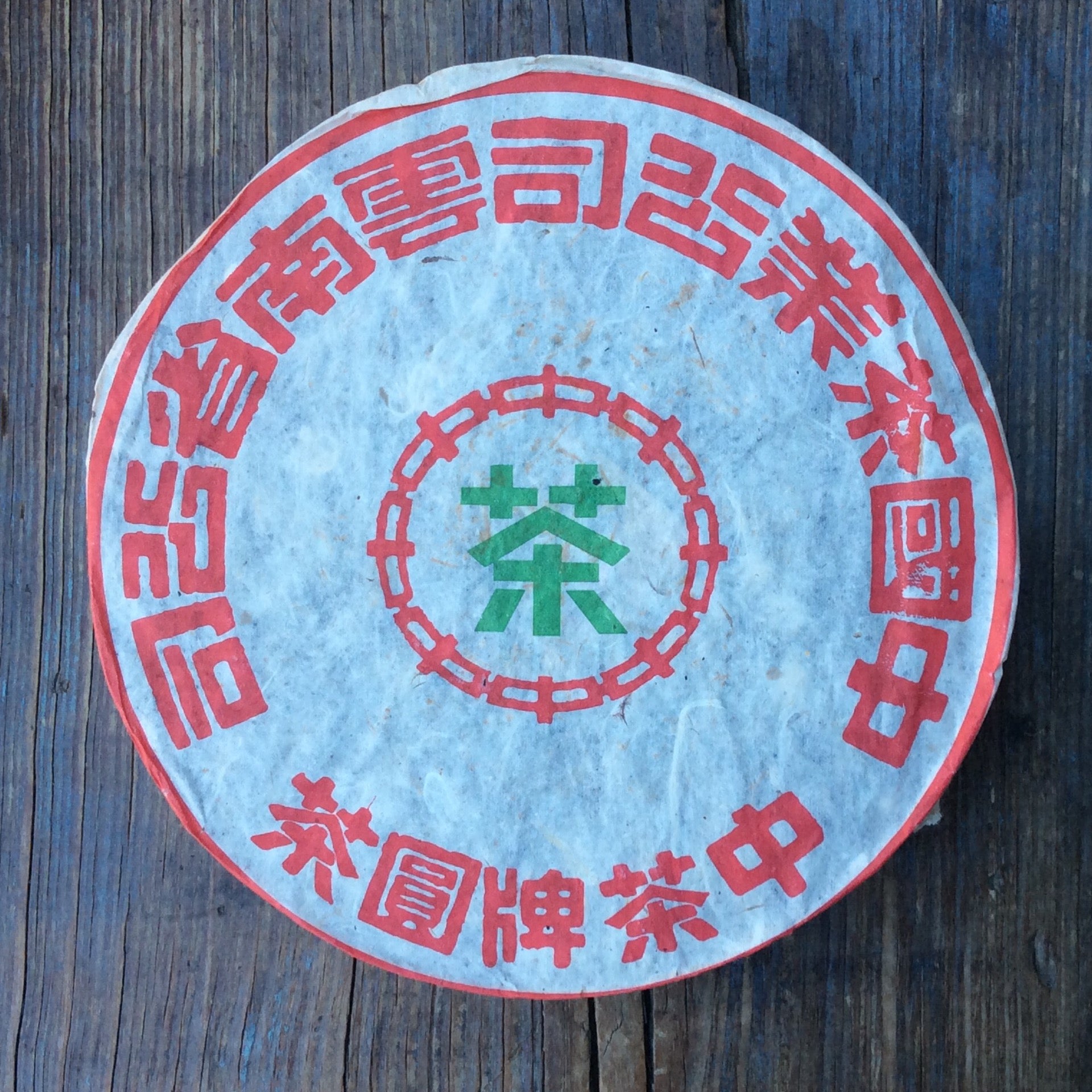 2000 Blue Mark Tribute Raw 1 Oz